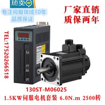 1 5kw 1500w 亿丰交流伺服电机 驱动器代替华大迈信米格东菱伺服之架 图片价格品牌报价 京东