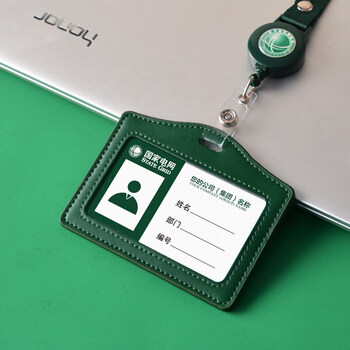 雅丽莎(yalisha)国家电网工作证皮套员工牌耐用挂绳证件套定制工牌