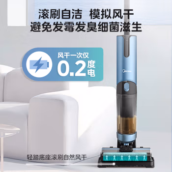 真实评测：美的洗地机X9pro/G4pro还是蛮不错的？使用三个月真实感受