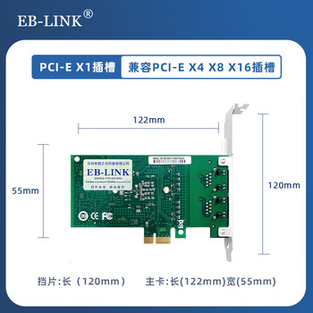 EB-LINK intel 82576芯片PCI-E X1千兆双口服务器网卡2网口软路由ROS汇聚