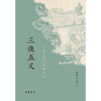三侠五义书型号规格- 京东