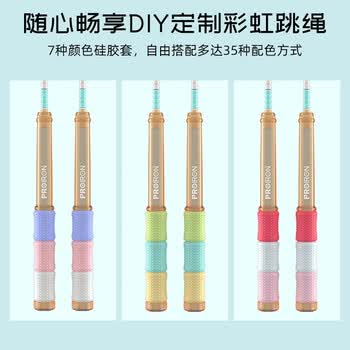 PROIRON普力艾 竹节跳绳儿童小学生幼儿园3-5-6-12岁一年级初学考试训练