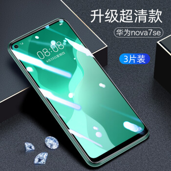 普雙航適用於華為nova7鋼化膜nova7se全屏覆蓋note7抗藍光se全包無白