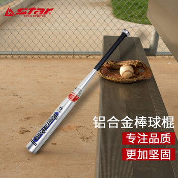 世达(star)棒球棍加厚铝合金棒球棒棒球杆车载防身自卫 WR310 33英寸84cm 世达(star)棒球棍加厚铝合金棒球棒棒球杆车载防身自卫 WR310 33英寸84cm