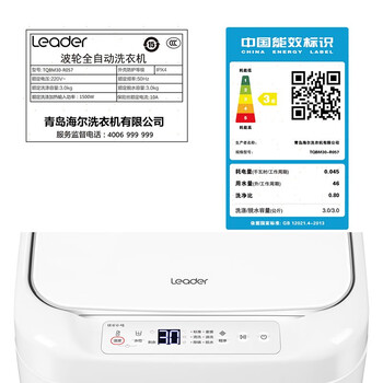 Leader海尔智家出品 波轮洗衣机全自动 3公斤 迷你洗衣机小型 内衣母婴儿童婴儿洗衣机 加热 TQBM30-R057