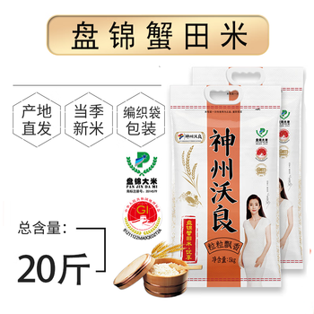 神州沃良盘锦蟹田大米10斤东北稻珍珠米圆粒2022年新米真空18824 蟹田