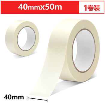 DSB 美纹纸胶带 40mm*50m 1卷装 装修遮蔽带无痕纸贴美术生专用贴边画画素描美缝纸胶喷漆 MK-4050