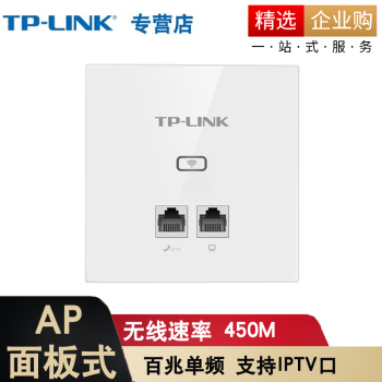 TP-LINK APǽǶʽwifi·ܼҾPOE TL-AP452I-PoE IPTV/