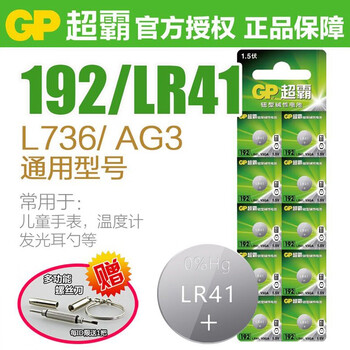 超霸 Gp 192纽扣碱性电池192 Lr41 Ag3电子1 5v玩具游标卡尺用纽扣碱性电池192 Lr41 Ag3纽扣碱性电池 10粒 图片价格品牌报价 京东
