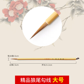 六品堂【全网低价】六品堂 狼毫小楷工笔国画勾线抄经毛笔瘦金体狼尾文房四宝湖笔 单支装 大号