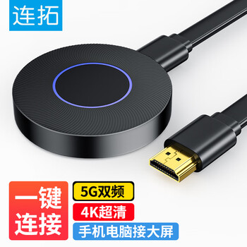 连拓 手机无线投屏器 4K高清hdmi适用苹果华为连接电视同屏安卓转投影仪视频传输笔记本电脑同频传屏器
