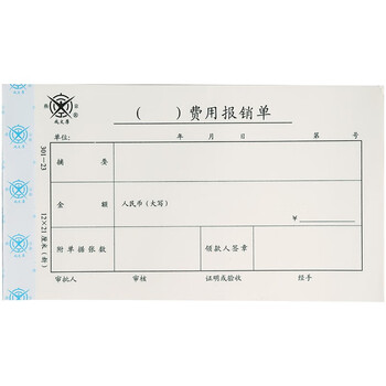 成文厚 中华老字号 财务用品凭证单据 费用报销单21*12cm(5本1包) 成文厚 中华老字号 财务用品凭证单据 费用报销单21*12cm(5本1包)