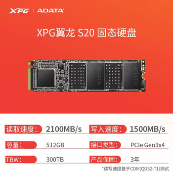 威刚 翼龙s11 lite 512g 256g 1tb2tb固态硬盘m.