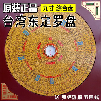 三元三合罗盘价格报价行情- 京东