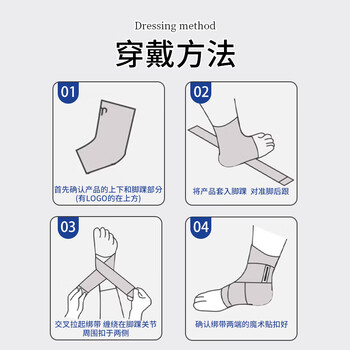 拓步者护踝超薄运动护脚踝套护具篮球崴脚踝固定绑带护脚腕扭伤跑步足球