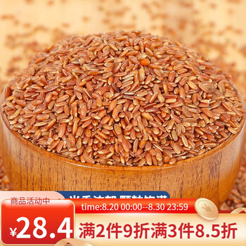 靖脯东北红米新米五谷杂粮粗粮农家自种粮食红糙米红硬米新货红大米饭