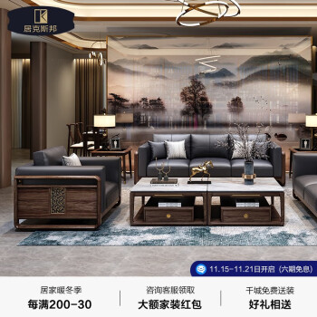 居克斯邦 实木沙发 新中式沙发 乌金木现代客厅家具1+2+3人位组合真皮头层牛皮沙发办公室家具 沙发1+2+3