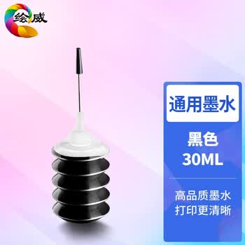 绘威适用惠普61墨盒2510 2620 2622 1510 1000 1010打印机彩墨盒墨水 黑色 约30ml 1支装 墨水 图片价格品牌报价 京东