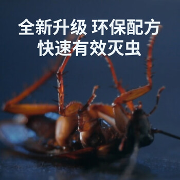 好姥爷家用蚊子杀虫剂胺氯菊酯微乳剂驱蚊蝇灭蚊药室外庭院花卉消杀蚊虫