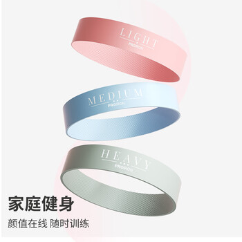 PROIRON普力艾 弹力带 弹力圈阻力带拉力带翘臀圈男女练臀瑜伽健身拉力绳 新升级三件套 PROIRON普力艾 弹力带 弹力圈阻力带拉力带翘臀圈男女练臀瑜伽健身拉力绳 新升级三件套