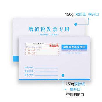 递乐 增值税发票专用信封定制发票袋牛皮纸信封白色专票增税票据袋装发票信封 透明窗口款50个/包 4606 递乐 增值税发票专用信封定制发票袋牛皮纸信封白色专票增税票据袋装发票信封 透明窗口款50个/包 4606