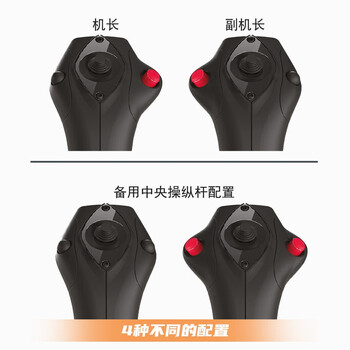图马思特TCA空客版摇杆+节流阀领航员套装 空客民航飞行模拟器 DCS外设 支持PC【TCA两件套】