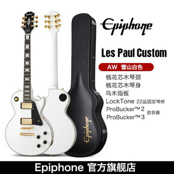 epiphone【官方直营】易普锋电吉他Les Paul Standard'50s 60s初学者入门 Les Paul Custom 白卡 ...