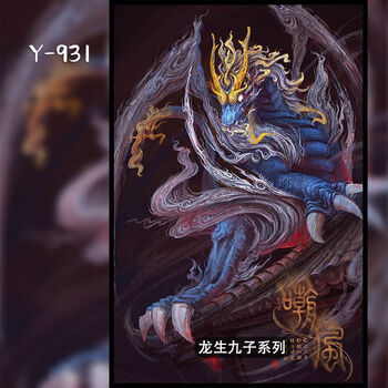 y-931【三子嘲风】1000片拼图 框