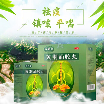好舒宝黄荆油胶丸止咳祛痰平喘慢性支气管炎咳嗽药108丸1盒补肺丸 4