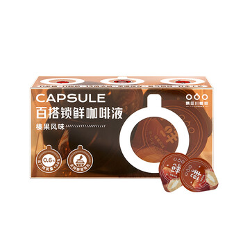 隅田川 进口懒人速溶胶囊咖啡 榛果风味咖啡可冷萃浓缩液 10g*8颗装 隅田川 进口懒人速溶胶囊咖啡 榛果风味咖啡可冷萃浓缩液 10g*8颗装