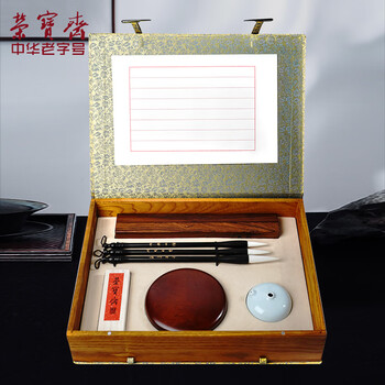 荣宝斋 文房四宝套装 毛笔墨纸砚全套 镇尺水滴墨锭砚台 高档书法收藏精品礼盒 文人雅客 荣宝斋 文房四宝套装 毛笔墨纸砚全套 镇尺水滴墨锭砚台 高档书法收藏精品礼盒 文人雅客