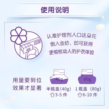 金纺 柔顺剂 Y22清新柔顺3KG*2瓶 温和护衣 不静电+湿巾单片