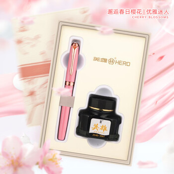 英雄（HERO）钢笔    850粉色樱花礼盒 女士商务签字办公生日礼物墨水套装 F尖