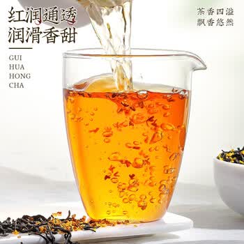 中谷御品茶叶桂花红茶2026新茶特级正山小种金桂花窨制送礼茶叶礼盒400g
