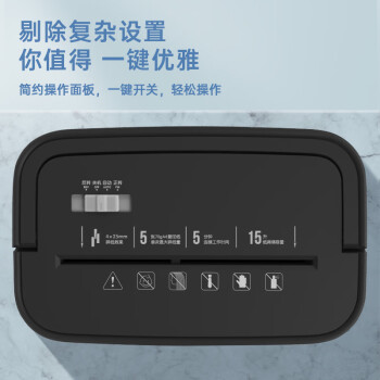 得力4级保密办公碎纸机家用商务纸张粉碎机低噪多功能碎纸 单次5张连碎5分钟 15L 90天只换不修 9939N