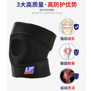 LP788运动护膝髌骨支撑型跑步羽毛球跳绳网球稳固半月板膝盖 加大码 LP788运动护膝髌骨支撑型跑步羽毛球跳绳网球稳固半月板膝盖 加大码