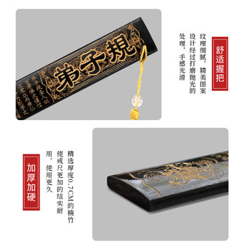 得印(befon)戒尺加家法专用 不易断教师专用三字经戒尺子儿童教鞭藤条教棍竹制戒尺黑色带刻度2122