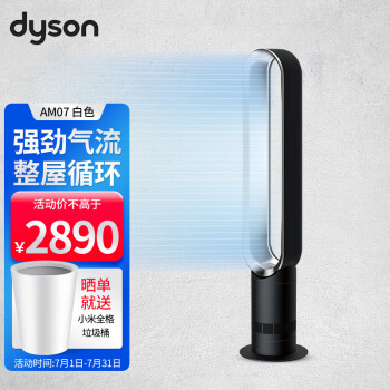 高評価の贈り物 S◇771 Dyson ダイソン Cool AM07 新品未開封品 空気