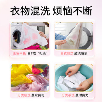 立白小白白洗衣防串色吸色片40片 即用即抛 纳米吸附衣物混洗色母片