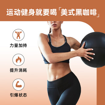 摩氏咖啡速溶美式黑咖啡0蔗糖0脂速溶运动健身犯困咖啡粉2g*100条