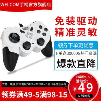 游戏手柄电脑pc安卓电视xbox360精英ps3有线欧卡5fifa实况nba2k刺客信条双打震动白色 升级版 图片价格品牌报价 京东