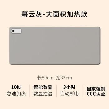 热森加热鼠标垫发热桌垫超大学生办公室电热电脑暖桌垫桌面加热垫暮云灰80*33cm