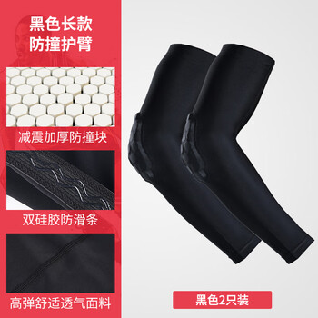 TEEIS运动护肘男篮球护臂蜂窝防撞加压护手肘女羽毛球网球肘关节护具