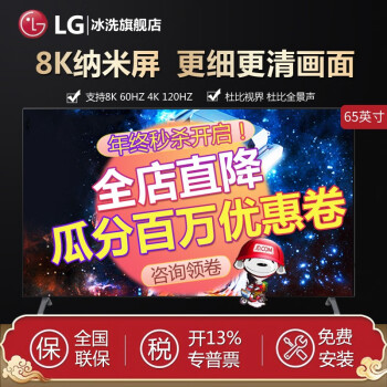 LG65NANO95CNA电视|参考剖析LG65NANO95CNA电视怎么样?深度测评剖析