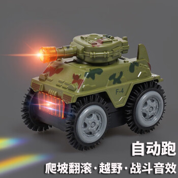 星屑兒童電動聲光玩具越野車男孩軍事坦克裝甲戰車爬坡翻滾車生日禮物