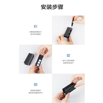 佳翼（JEYI）M.2固态硬盘散热器 M2导热散热片SSD2280盔甲nvme散热马甲 冰川之恋-M2
