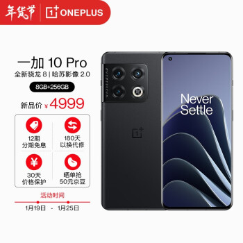 一加10|一加10 Pro手机怎么样上手一周说讲感受