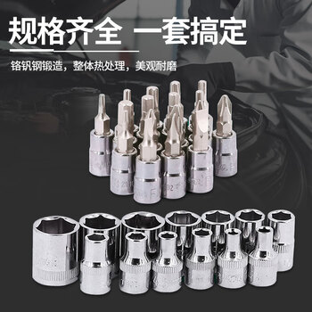 世达（SATA）工具 88件6.3x12.5MM汽车工具套筒棘轮扳手组套09013