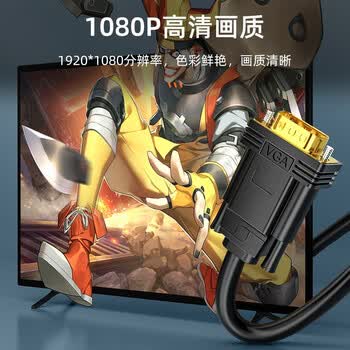 山泽(SAMZHE)DVI转VGA转接线 DVI24+1高清转换器 笔记本电脑投影仪显卡显示器连接线1.5米 DV15 山泽(SAMZHE)DVI转VGA转接线 DVI24+1高清转换器 笔记本电脑投影仪显卡显示器连接线1.5米 DV15