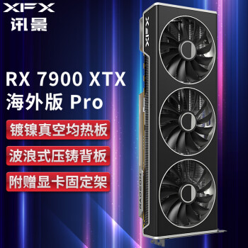讯景（XFX）AMD RADEON RX 7900 XTX 24GB 海外版Pro 电竞游戏独立显卡 RX 7900XTX海外版Pro